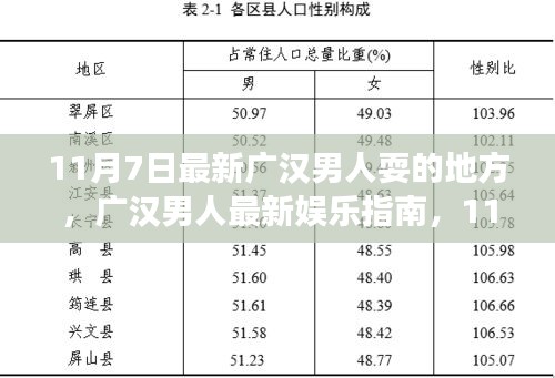 星星打烊 第14页