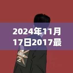 时尚与个性碰撞，2024年男性QQ头像流行趋势与选择指南