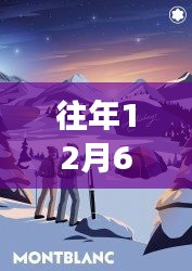 曝光失灵的冬日奇遇，友谊、爱与陪伴的温馨故事