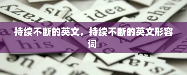 美如冠玉 第2页