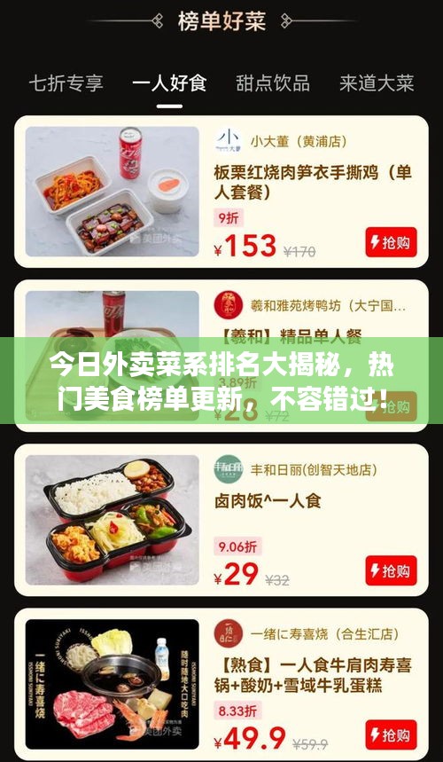 拾金不昧